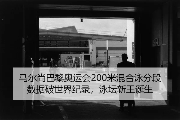 ma-er-shang-ba-li-ao-yun-hui-mi-hun-he-yong-fen-duan-shu-ju-po-shi-jie-ji-lu-yong-tan-xin-wang-dan-sheng-2-114.jpg