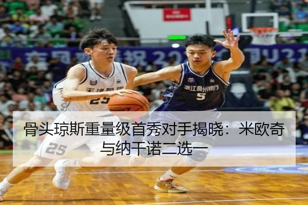 gu-tou-qiong-si-zhong-liang-ji-shou-xiu-dui-shou-jie-xiao-mi-ou-qi-yu-na-gan-nuo-er-xuan-yi-3-873.jpg