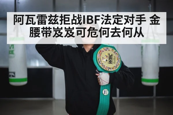 gold championship belt