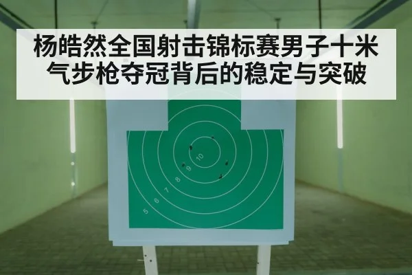 shooting range target